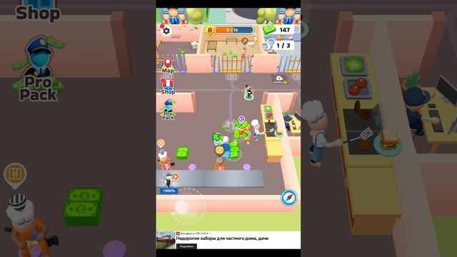 играю за полицейского 👮