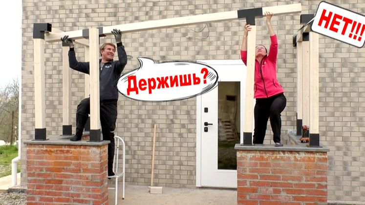 🔩НАШЕ КРЫЛЬЦО. Монтаж бруса на коннекторы Luvon. Проще некуда!