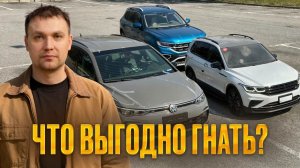 Какие авто сейчас реально выгодно гнать — разбор по моделям и ценам