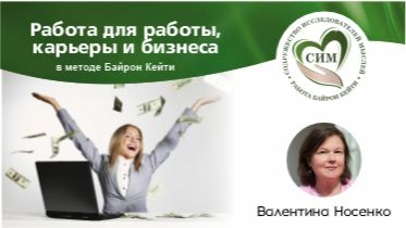 Дегустация Работы с В. Носенко, 6 апреля 2026