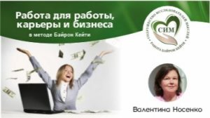 Дегустация Работы с В. Носенко, 6 апреля 2026