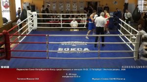 80 пф 63.5 кг Ткаченко Максим СКА Мурадян Славик СШ №2 Калин.р.