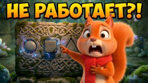 ❗ НЕ РАБОТАЕТ?!