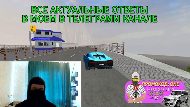 КАК ПРОЙТИ ОБЗВОН на ЛИДЕРА ФСБ на МАТРЕШКА РП - СЛИВ ШАБЛОНА СЛИВ ОТВЕТОВ  на MATRESHKA RP