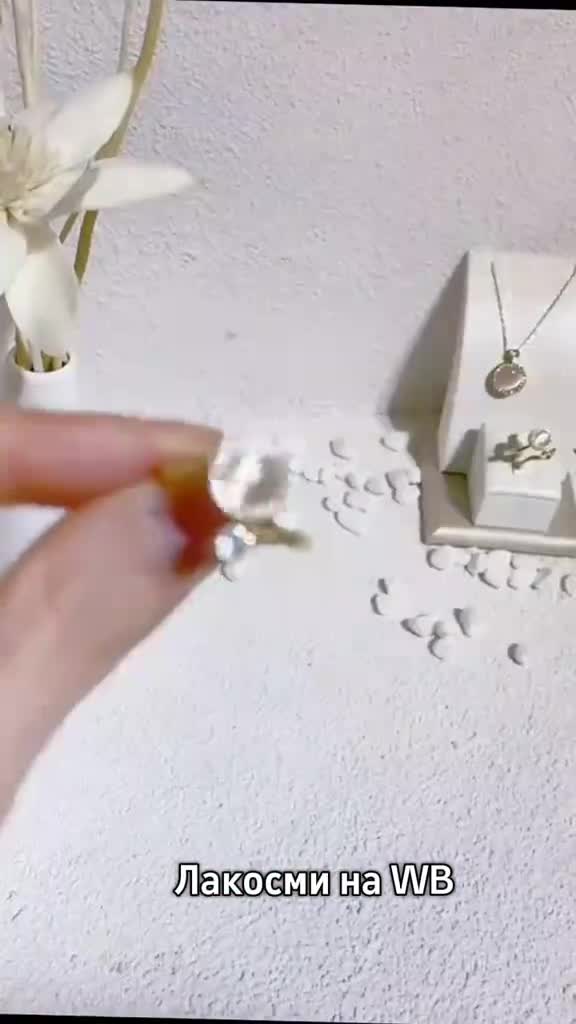 Бижутерия на Вайлдберриз, пиши в поиске #Лакосми 👈 ЖМИ на хэштег и копируй #Бижутерия #подарок #WB