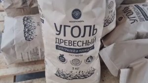 Древесный уголь от "Белоруснефти" // ВМУ