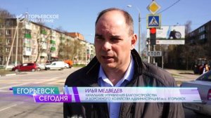 Для комфорта автомобилистов. В Егорьевске продолжается ямочный ремонт дорог.