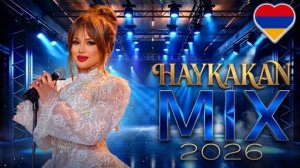 Популярные Армянские Хиты 2026  🔥 ՀԱՅԿԱԿԱՆ ՀԱՎԵՍՈՎ ՄԻՔՍ  երգեր 2026🎶 Yerevibe Beats на RUTUBE