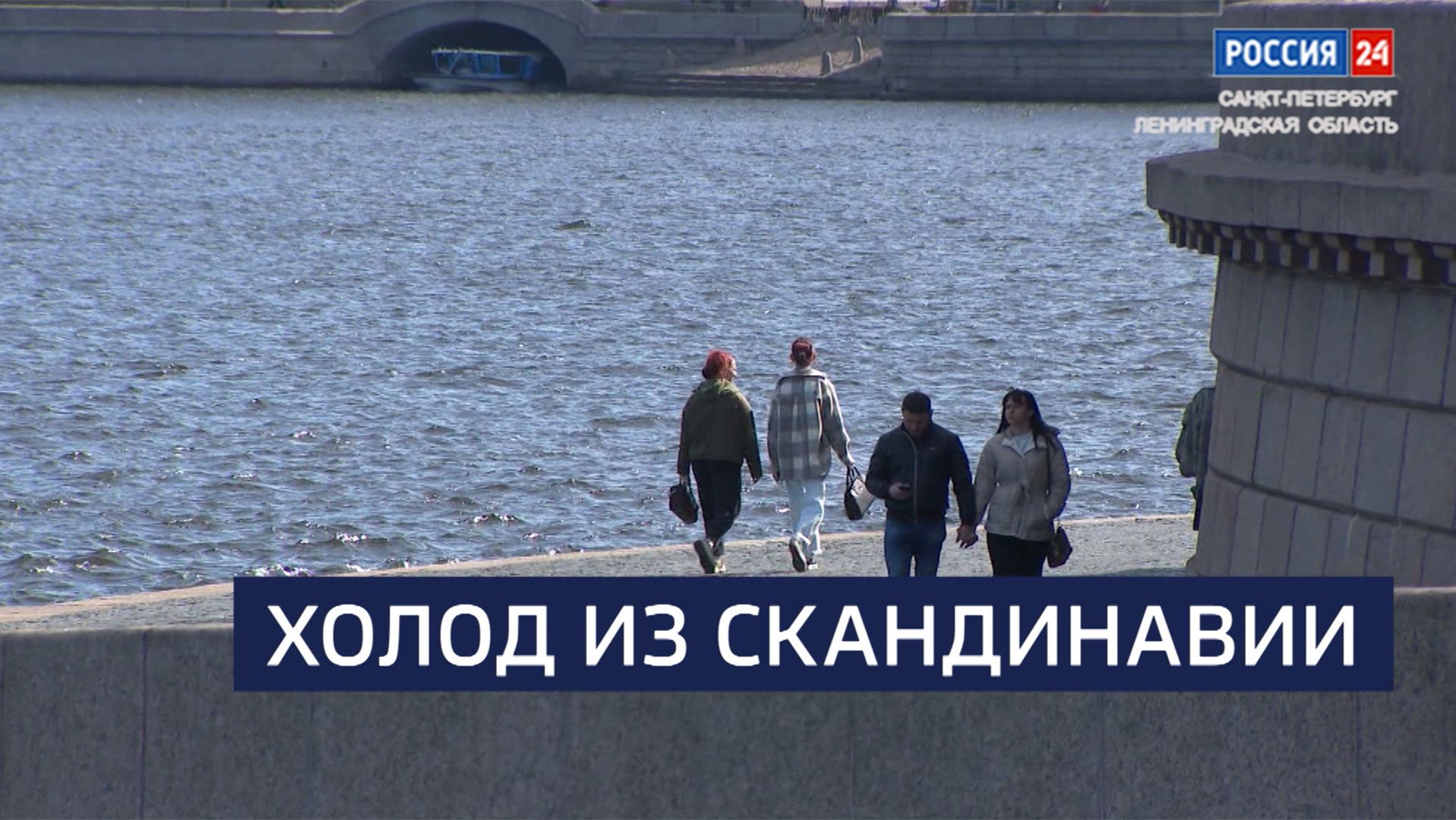 ВЕСТИ 24  Санкт-Петербург от 17.04.2026.