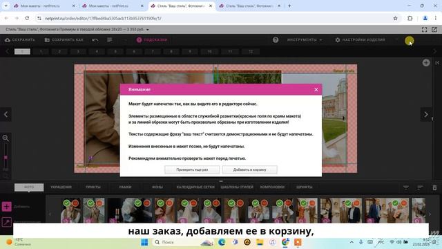 Как отправить макет на проверку клиентам