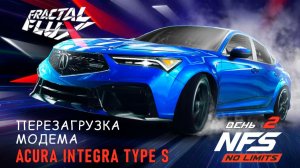Acura Integra Type S - Fractal Flux - день 2 / NFS No Limits