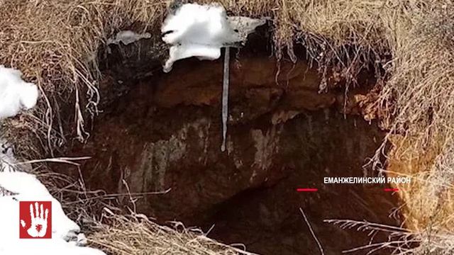 У поселка Красногорский провалилась земля - и под ней оказалась пещера