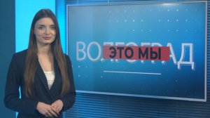 Сразу пять громких событий в Волгограде: от стартапов до 40-летия ансамбля «Улыбка»