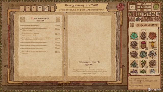 Potion Craft 10 - Новое открытие - Соль! Алхимическая машина творит чудеса