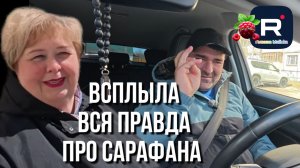 Ольга Уралочка live _Всплыла вся правда про Сарафана _Обзор _Уралочка обзоры