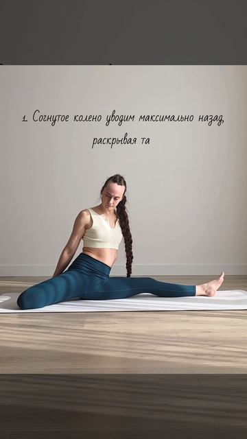 Осваиваем баланс  ЙогаБанда