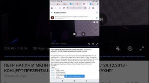 Петр налич 29 12 2013 Титры Инструментальная Версия Наоборот