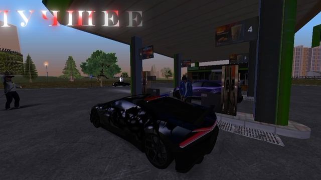 Реклама лучшей АЗС Арзамас 1