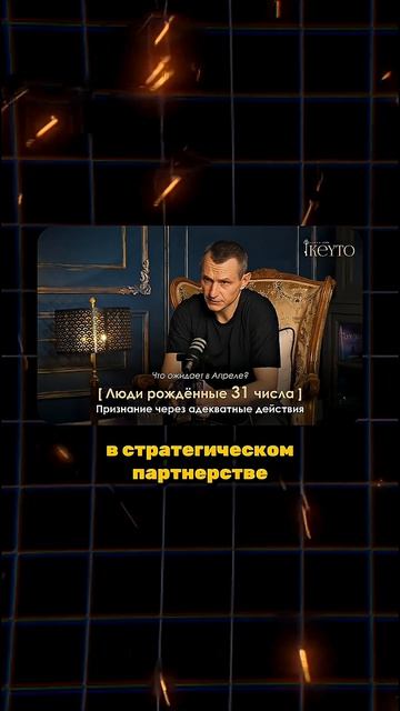 ЧТО ЖДЕТ В АПРЕЛЕ ЛЮДЕЙ РОЖДЕННЫХ 31 ЧИСЛА