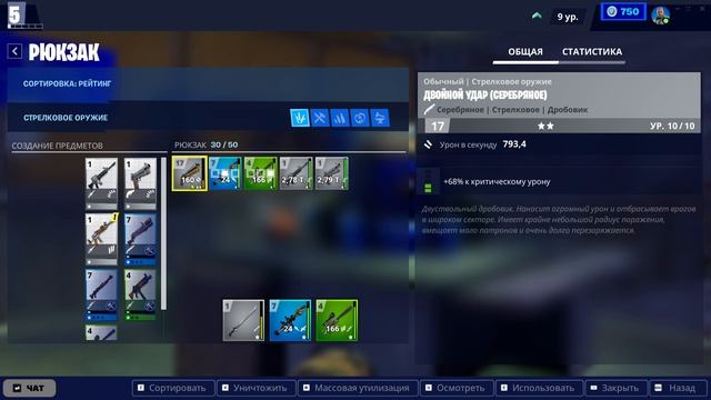 НОВОЕ СРАЖЕНИЕ С БУРЕЙ ЧАСТЬ 2