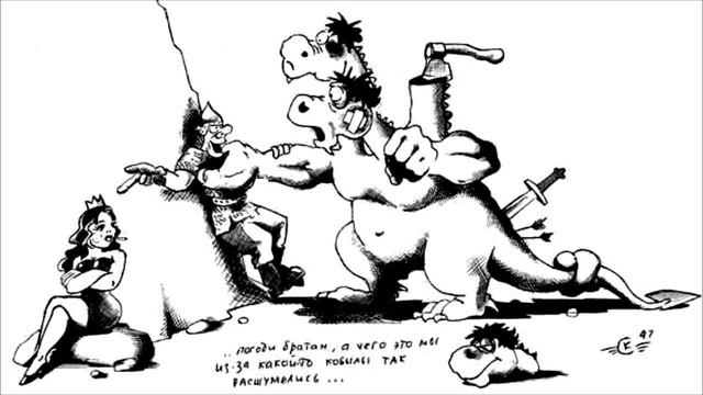 Юмор в картинках. Змей Горыныч. Фото приколы. Карикатуры