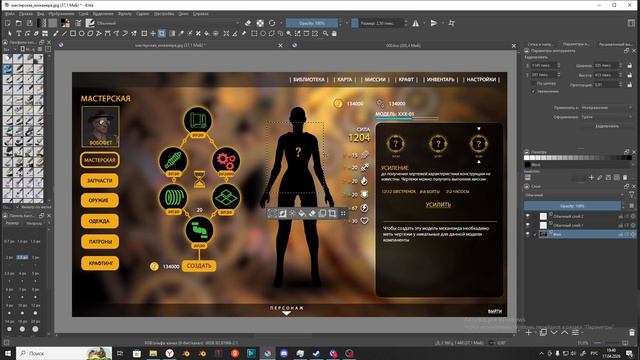 Инструменты линейки и выделения в Krita