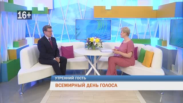 Рифей. Всемирный день голоса в Перми 2026