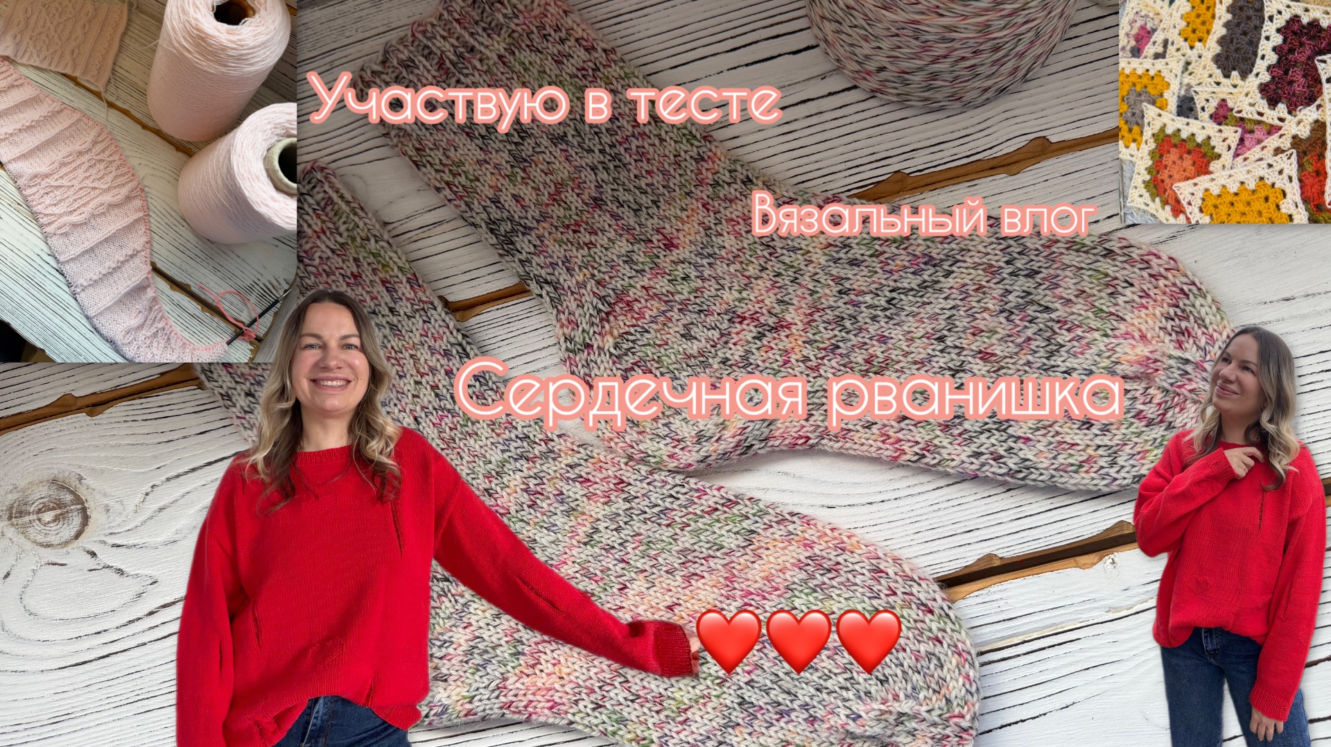 Вязальный влог Готова новая рванишка   Участвую в тестировании Киото 2 версия