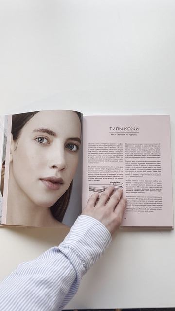 Ботаника антрополога. Как растения создали человека. Цветочки-ягодки