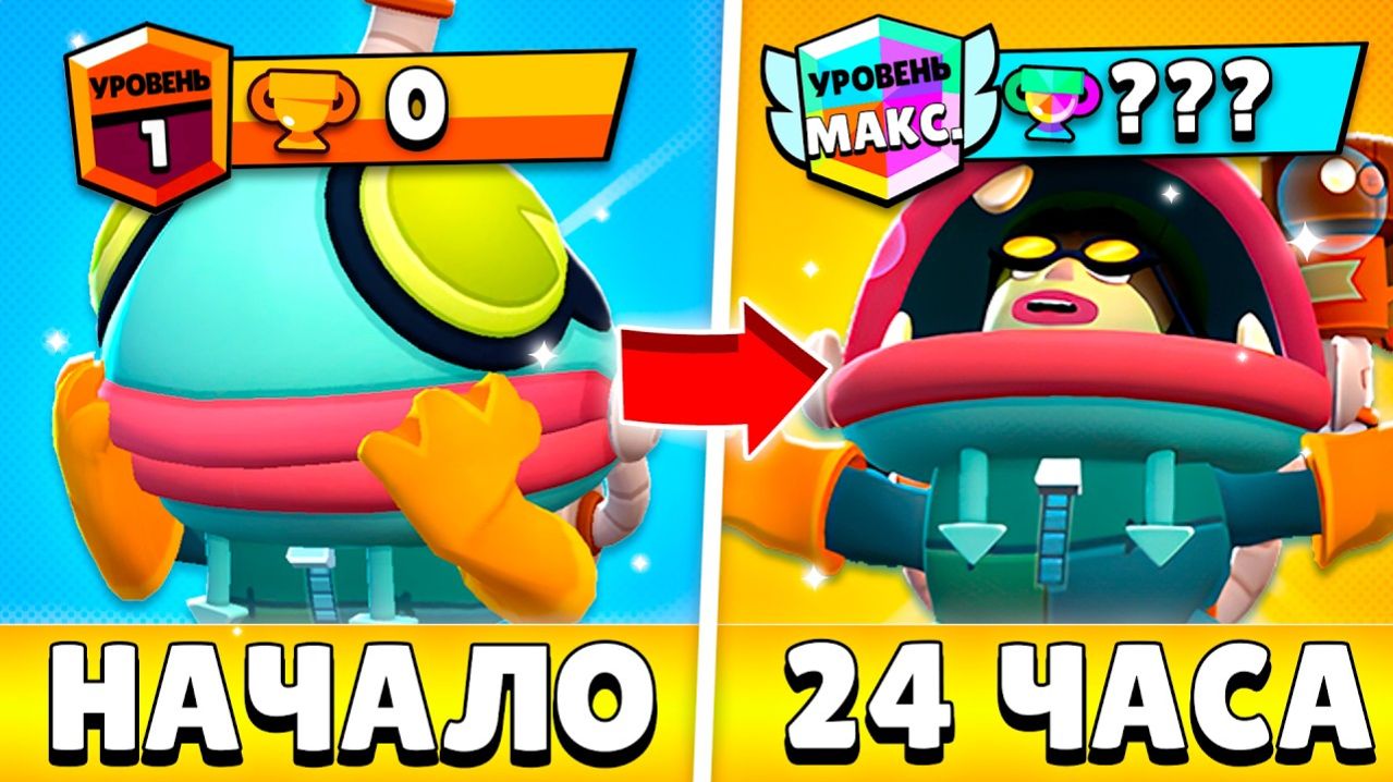 Я 24 ЧАСА ИГРАЛ НА ГЛОУБЕРТЕ И ВОТ ЧТО ИЗ ЭТОГО ВЫШЛО...  (попал в топ мира)