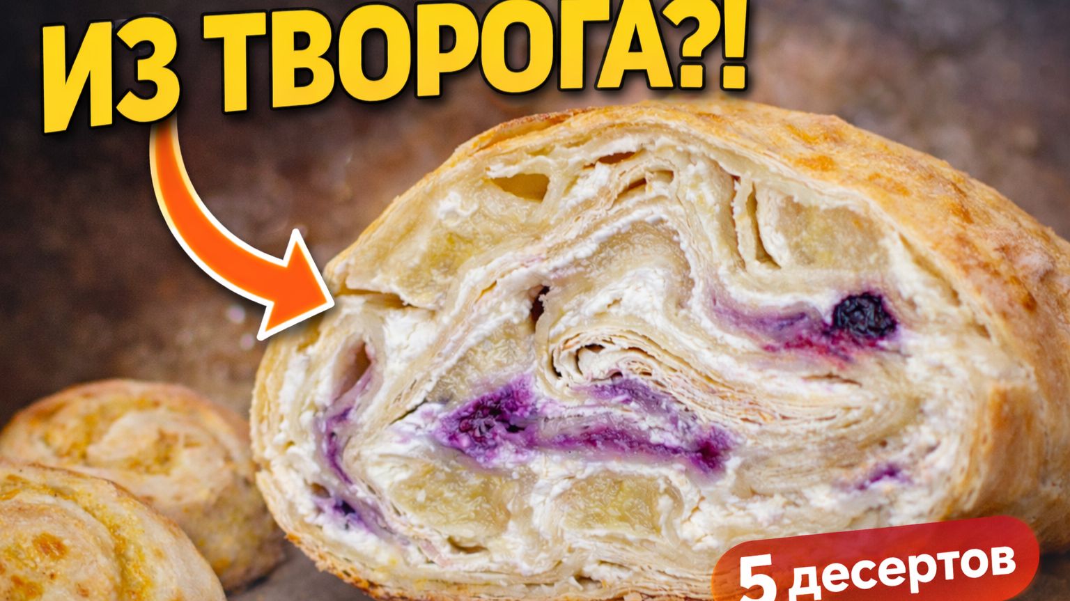 Есть творог? Тогда приготовьте эти 5 десертов! Просто и вкусно