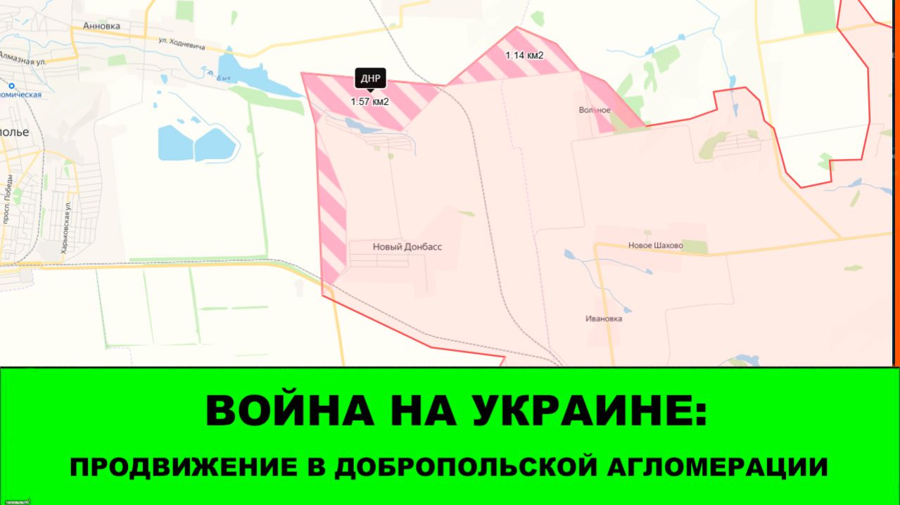 17.04 Война на Украине: Группировка ЦЕНТР наступает в Добропольской Агломерации