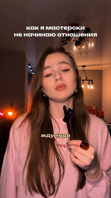 Все понимаем про встретить любовь органически, ноооо