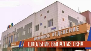 Трагедия в Казанской школе: 11-летний мальчик выпал из окна! Что произошло?