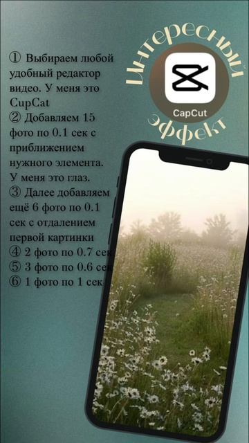 СТИЛЬНЫЙ ЭФФЕКТ ДЛЯ СТОРИС