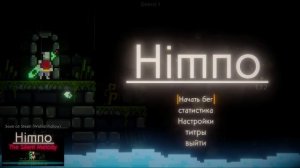 прохождение игры