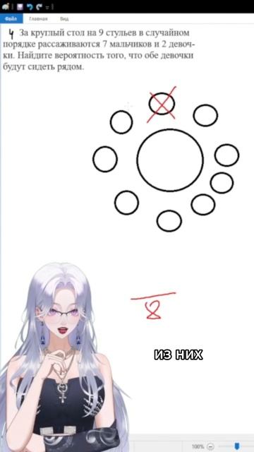 Элементарная вероятность!