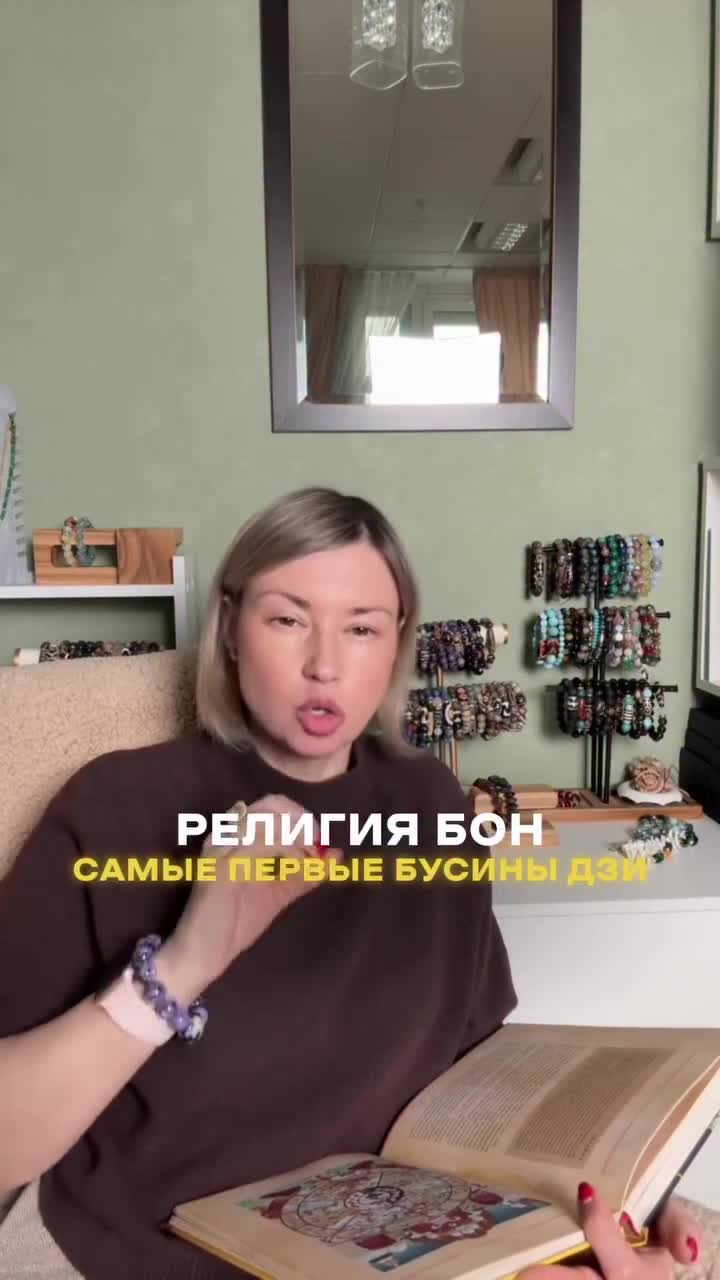 В Бон дзи активируют через ритуалы для защиты, здоровья и манифестации успеха, их узоры символизи...