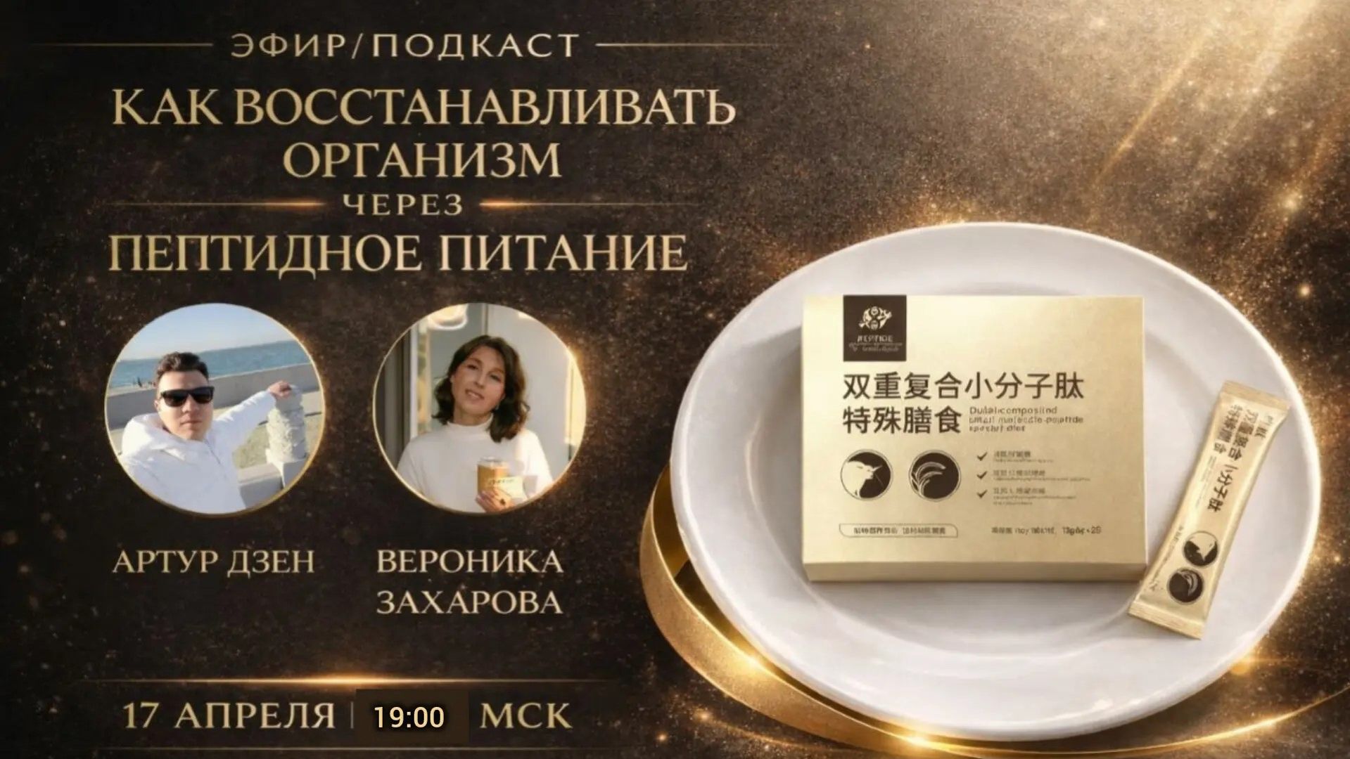 Как восстанавливать организм через питание