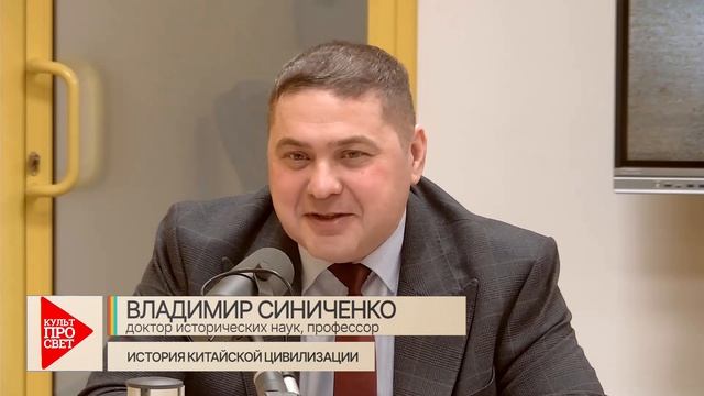 Культпросвет. История китайской цивилизации