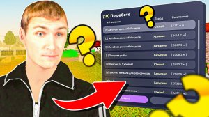 ЛУЧШИЕ РАБОТЫ для ПРОФИ на МАТРЕШКА РП | ТОП РАБОТ ДЛЯ ПРОФЕССИОНАЛОВ в MATRESHKA RP!