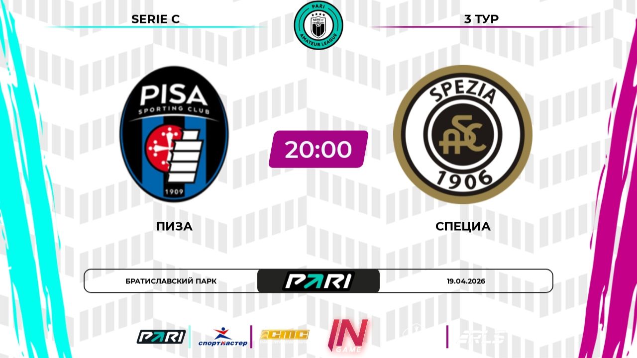 Пиза - Специа | 3 тур | Италия | Pari Amateur League