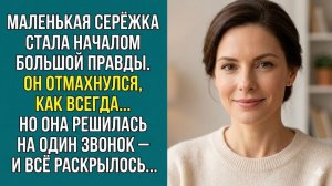 Жизненные истории «Я НАШЛА УЛИКУ ИЗМЕНЫ» аудио рассказы слушать онлайн аудиокниги слушать истории