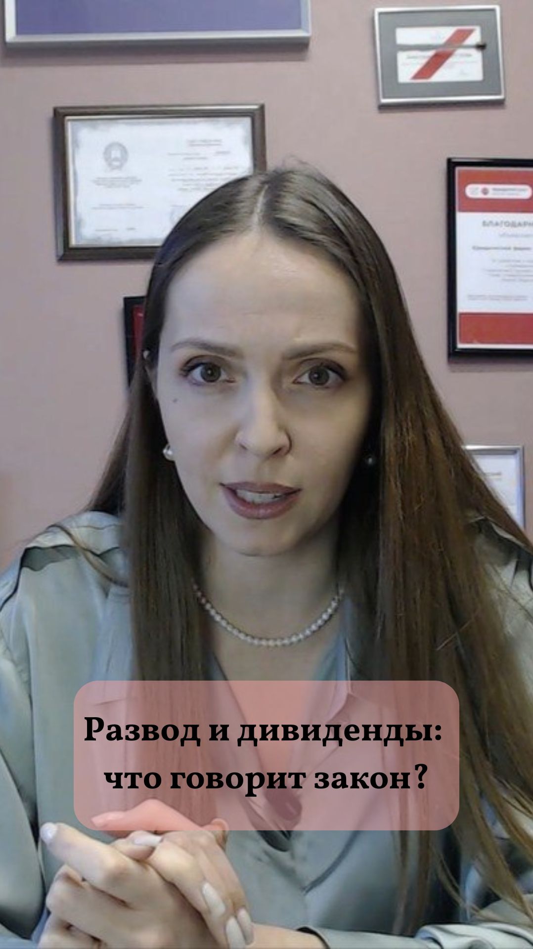 Брак и бизнес: что будет с компанией при разводе