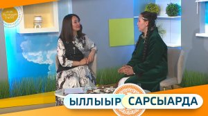 Выпуск "Ыллыыр Сарсыарда" 17.04.2026