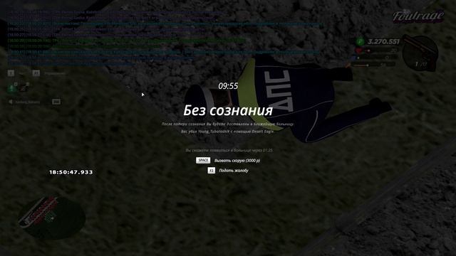 RADMIR CRMP 2026-04-15 18-38-52 - Trim - Trim 11