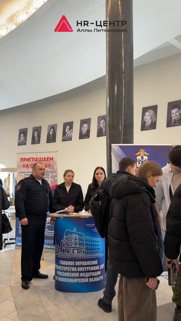 Ярмарка вакансий