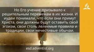 18 апреля 2026. Самый великий Дар. Иисус — величайшее имя | Адвентисты