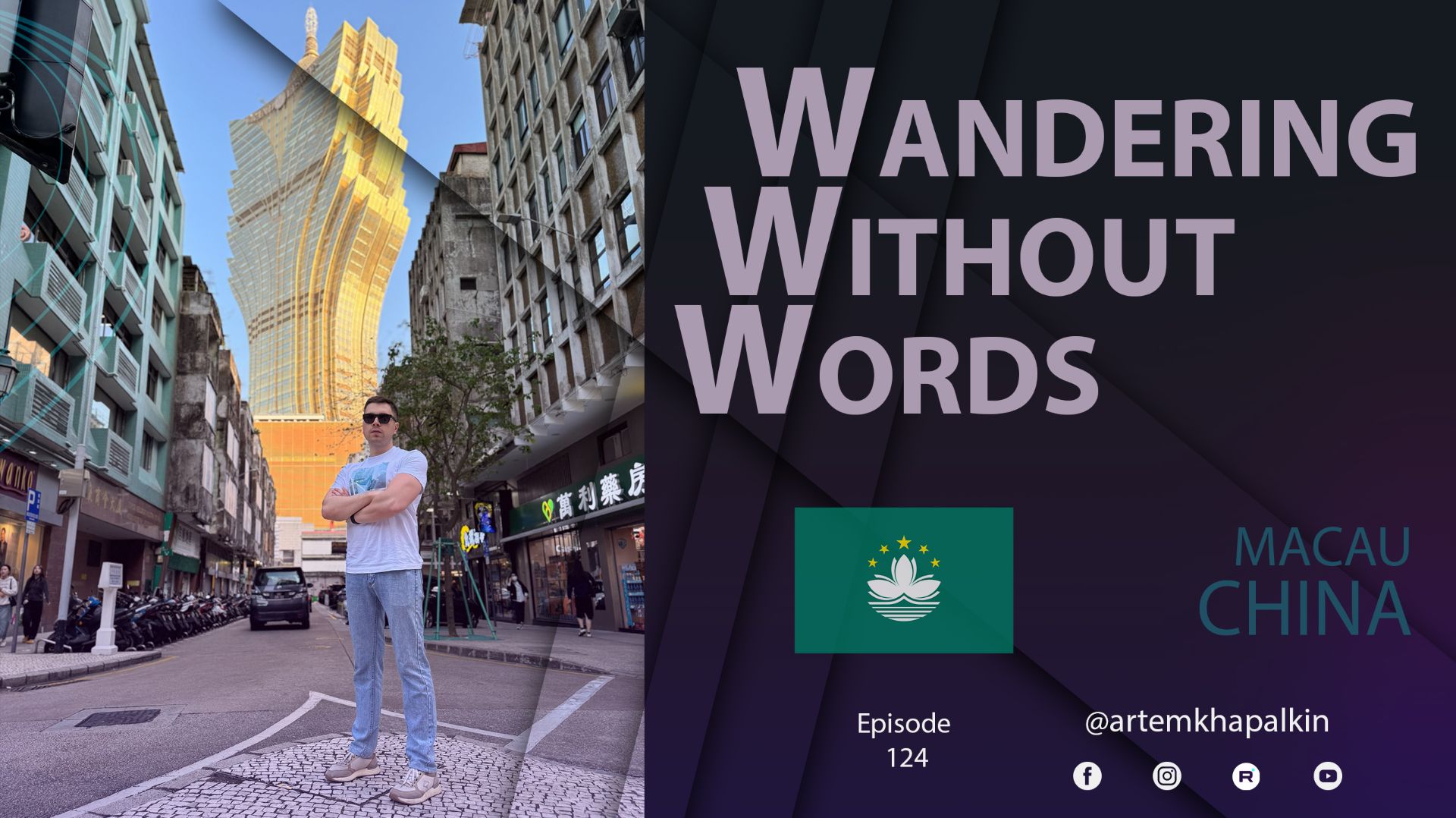 Макао. Китай / Macau. China