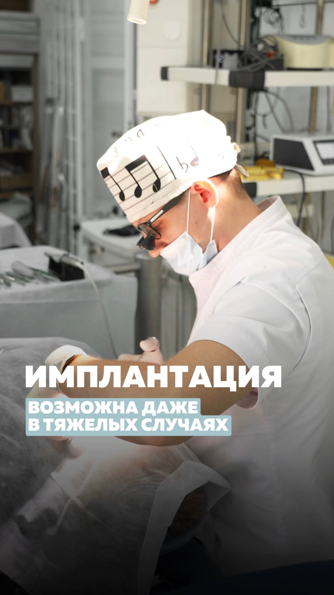 Имплантация в 2026 году